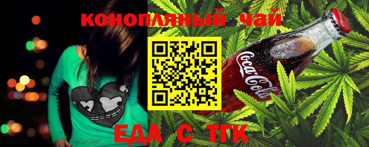 Canna-Cookies конопля  Вход с VPN  Омск 