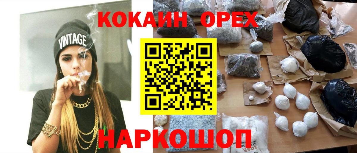 Cocaine  Кокаин Эквадор  Вход с VPN  Омск  Cocaine 97% 