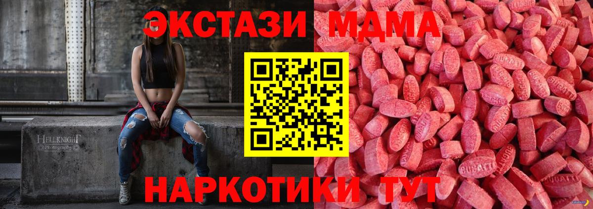 ЭКСТАЗИ  Вход с VPN  Омск  ЭКСТАЗИ бентли  Ecstasy 280 MDMA 