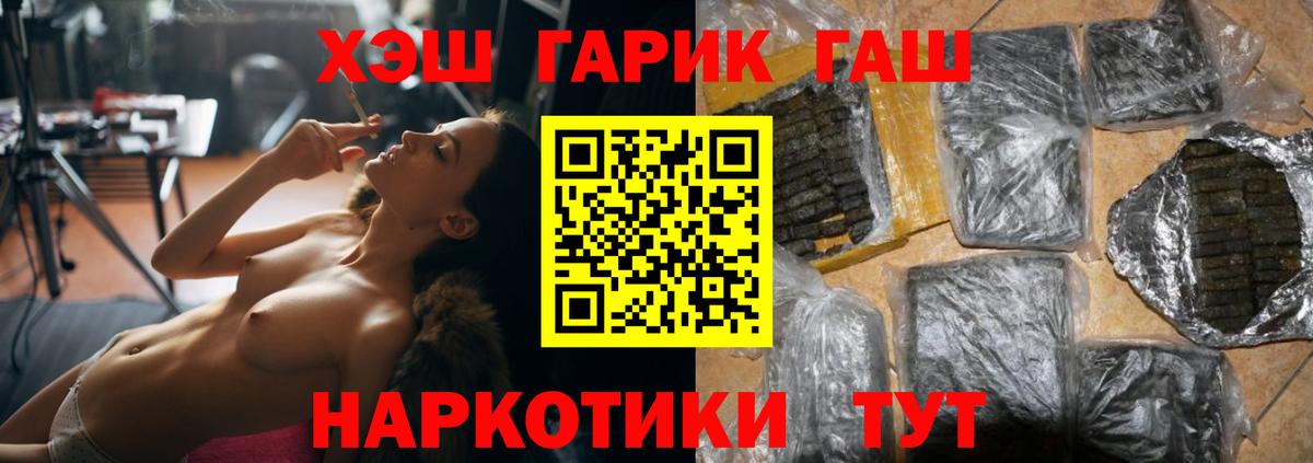 ГАШ гарик Омск
