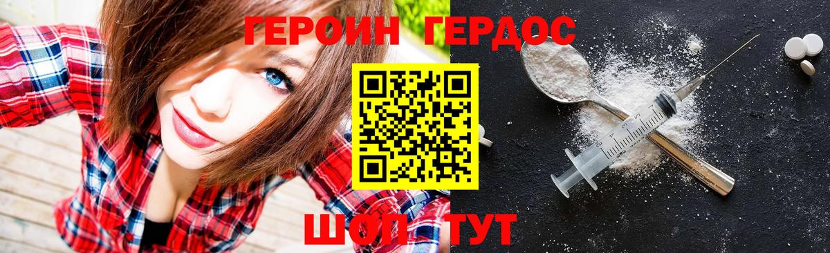 Омск  ГЕРОИН VHQ  Вход с VPN 