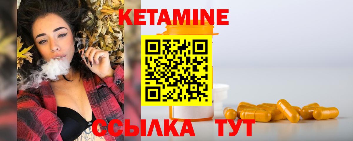 КЕТАМИН VHQ Омск