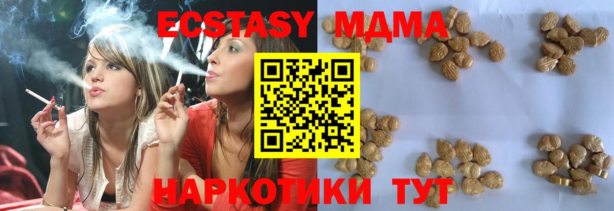 МДМА  Вход с VPN  Омск  МДМА VHQ  MDMA crystal 