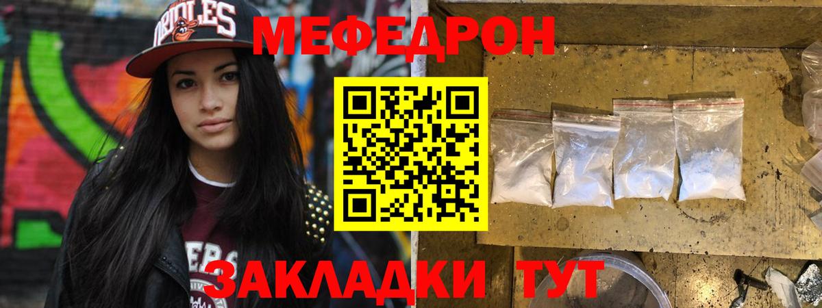 Омск  Меф 4 MMC  Мефедрон  Вход с VPN  МЕФ VHQ 