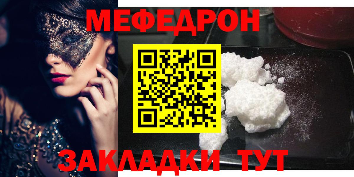 Меф  Омск