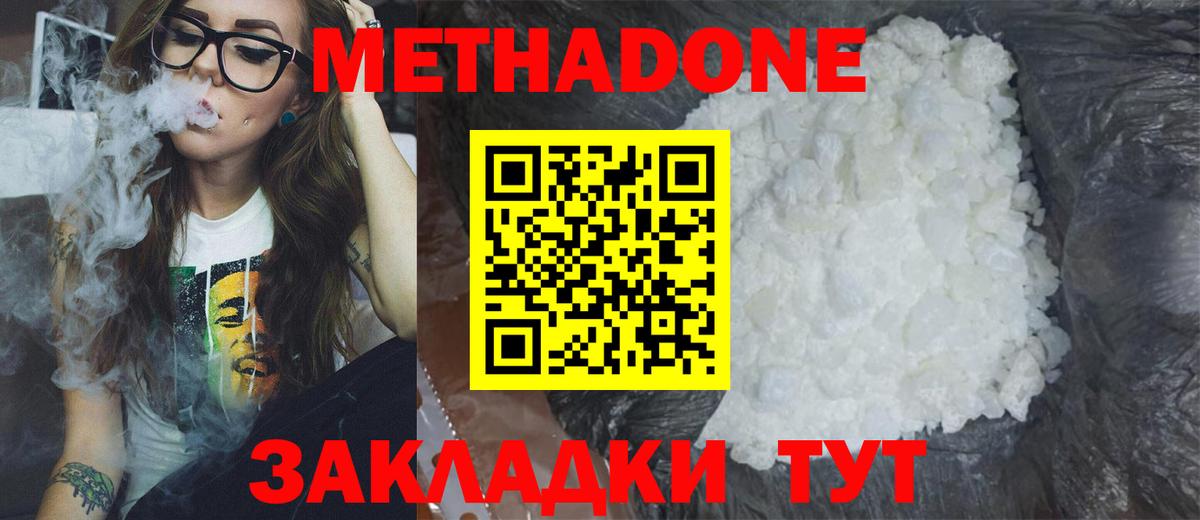 Омск  Метадон мёд  Вход с VPN 