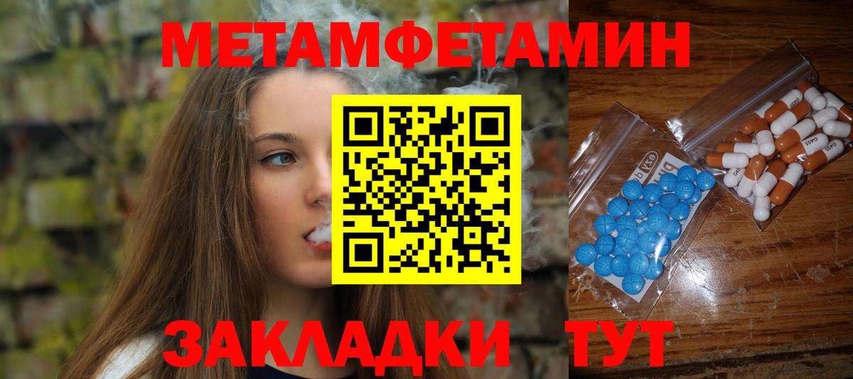 Метамфетамин витя Омск