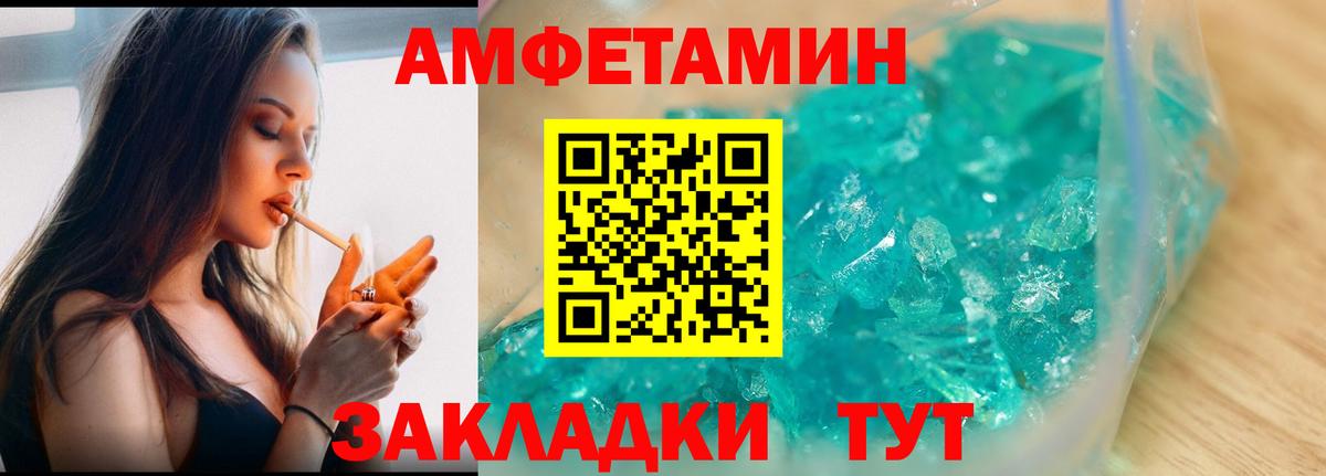 Метамфетамин кристалл  Вход с VPN  Омск 