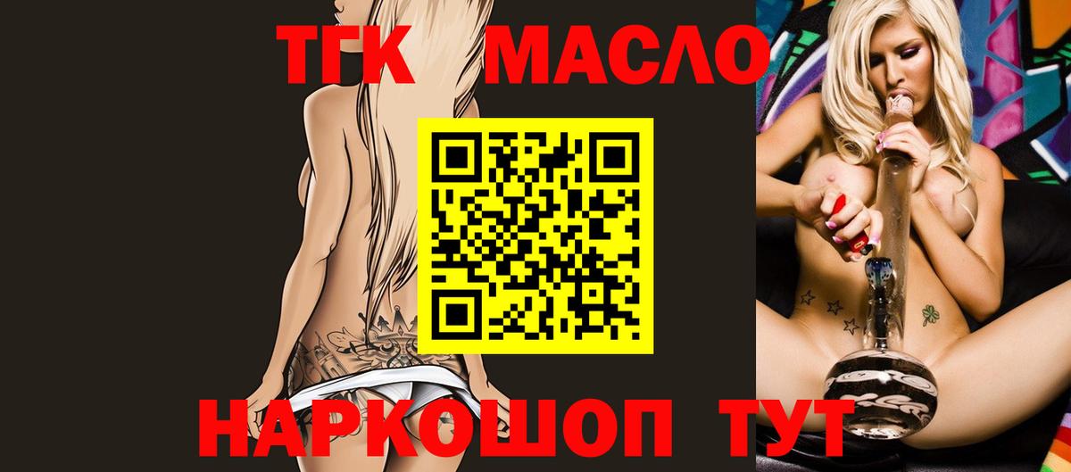 цена наркотик  Дистиллят ТГК жижа  Вход с VPN  Омск 