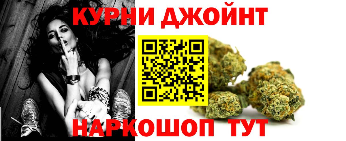 Конопля SATIVA & INDICA  Марихуана LSD WEED  Омск  Вход с VPN 